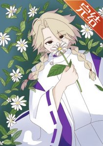 (咒回同人)咒术界男科圣手